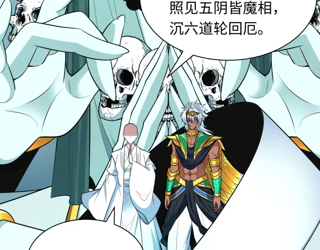 第479话 扶桑篇-鬼观音！ 第77页