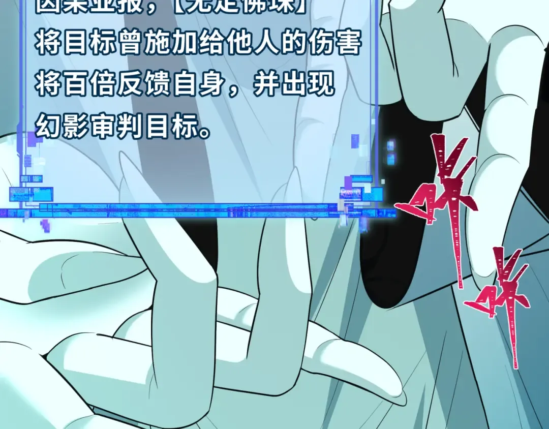 第479话 扶桑篇-鬼观音！ 第79页