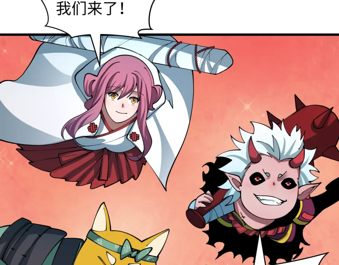 第479话 扶桑篇-鬼观音！ 第87页