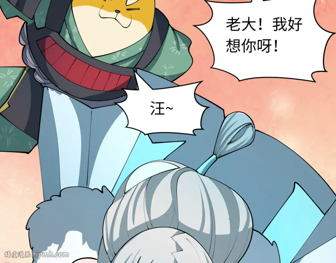第479话 扶桑篇-鬼观音！ 第88页