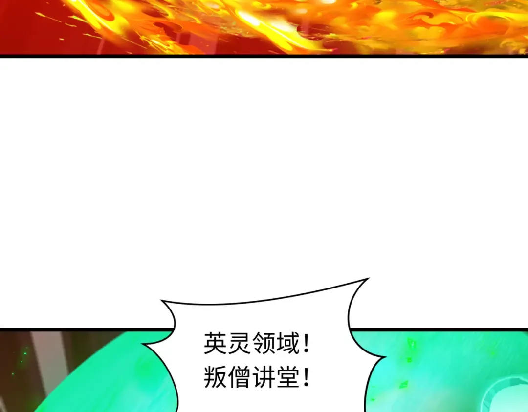 第479话 扶桑篇-鬼观音！ 第94页