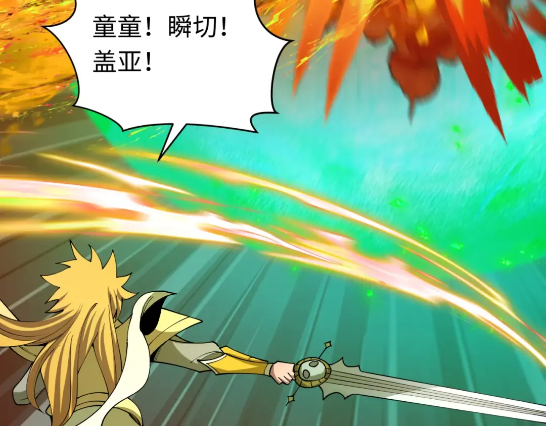 第479话 扶桑篇-鬼观音！ 第99页