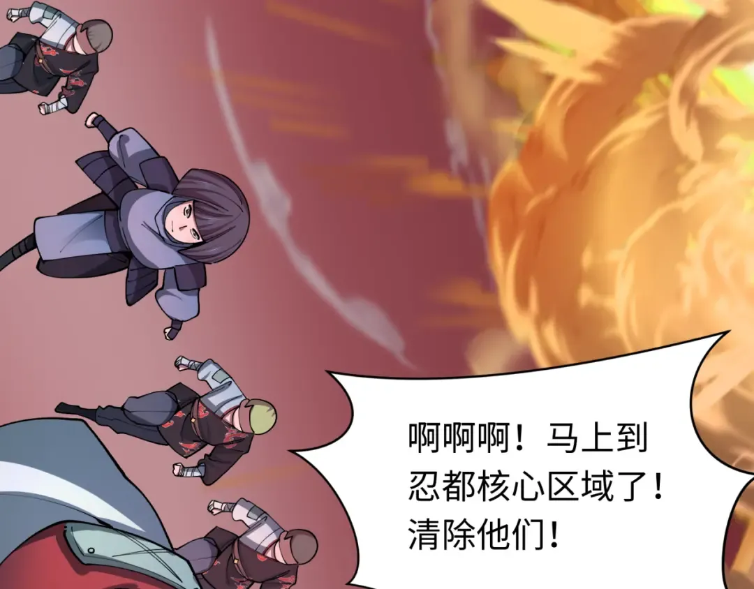 第479话 扶桑篇-鬼观音！ 第108页