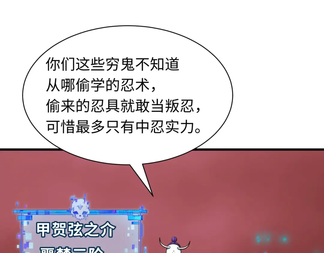 第479话 扶桑篇-鬼观音！ 第126页