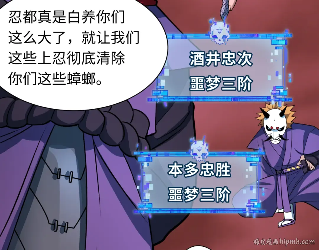 第479话 扶桑篇-鬼观音！ 第128页