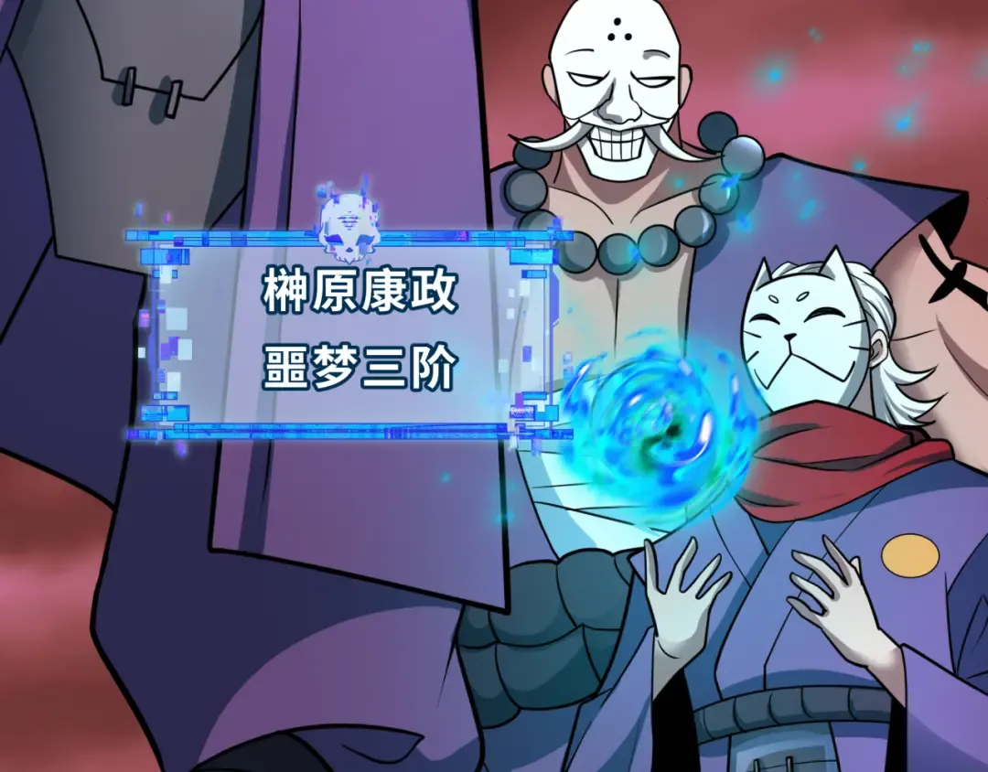 第479话 扶桑篇-鬼观音！ 第129页