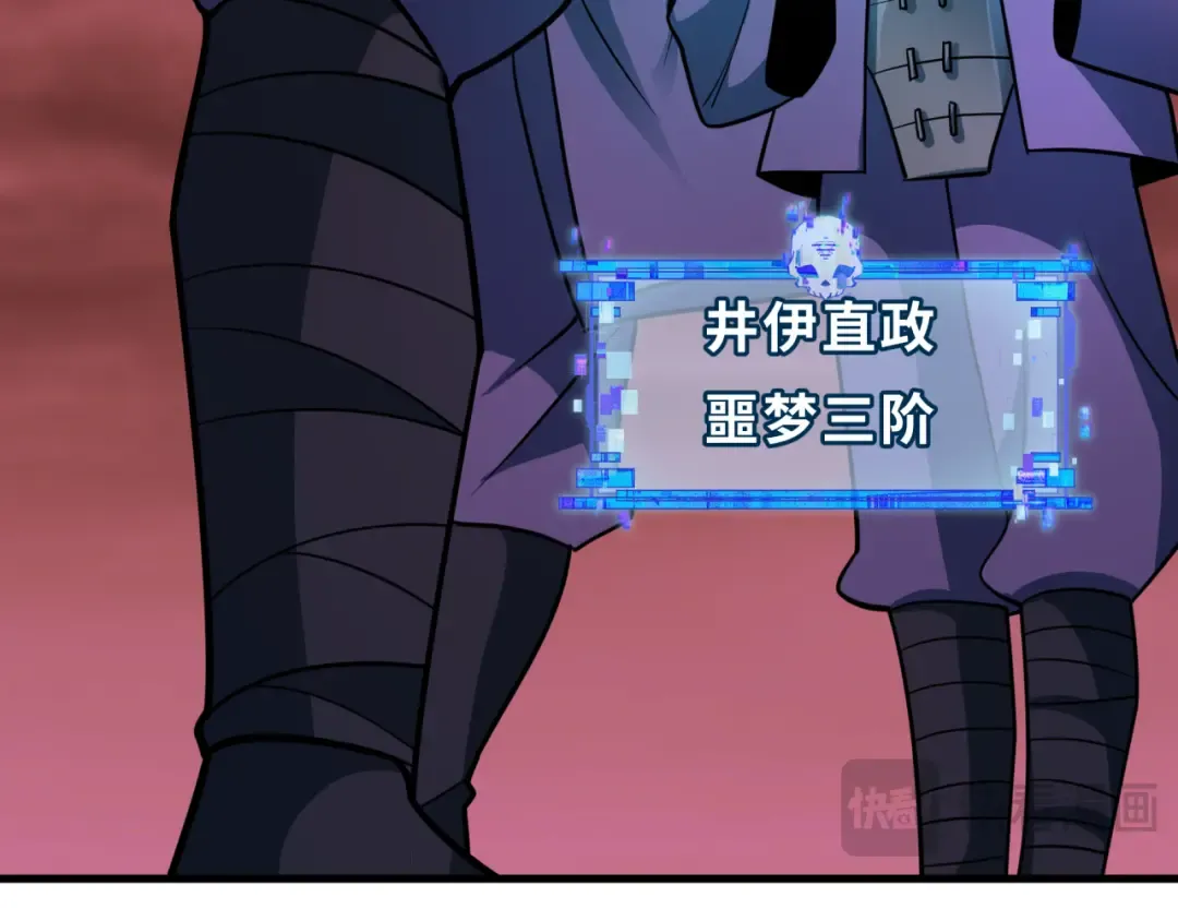 第479话 扶桑篇-鬼观音！ 第130页