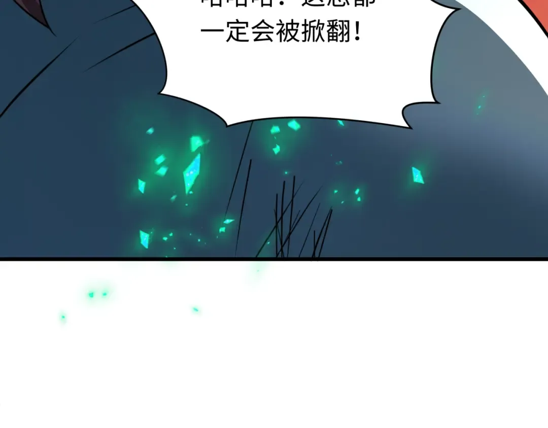 第479话 扶桑篇-鬼观音！ 第137页