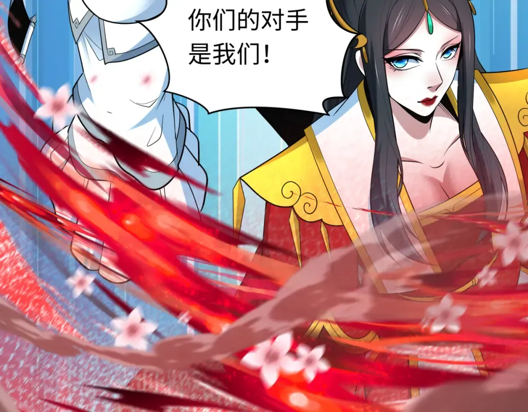 第479话 扶桑篇-鬼观音！ 第150页
