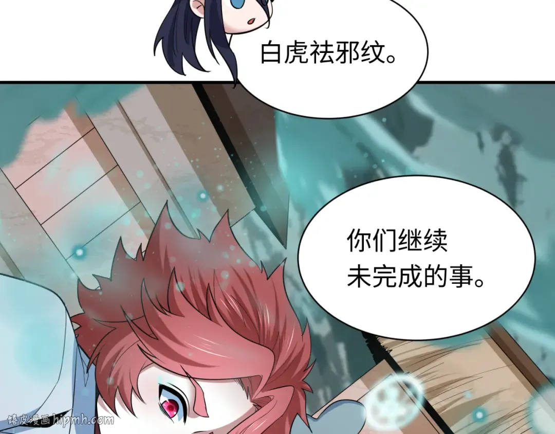 第479话 扶桑篇-鬼观音！ 第152页