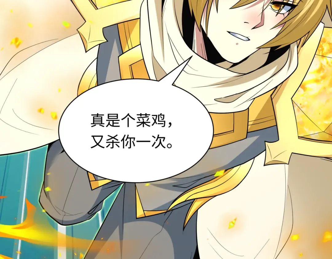 第479话 扶桑篇-鬼观音！ 第167页
