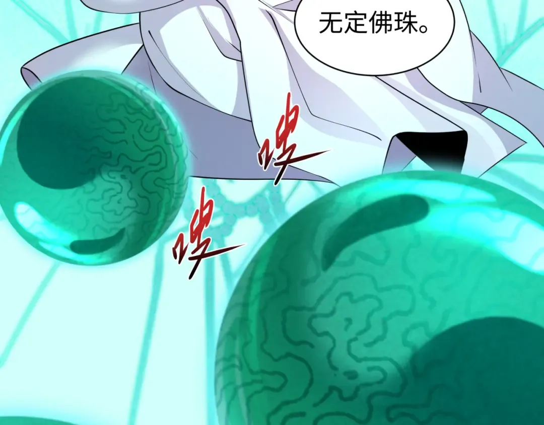 第479话 扶桑篇-鬼观音！ 第172页