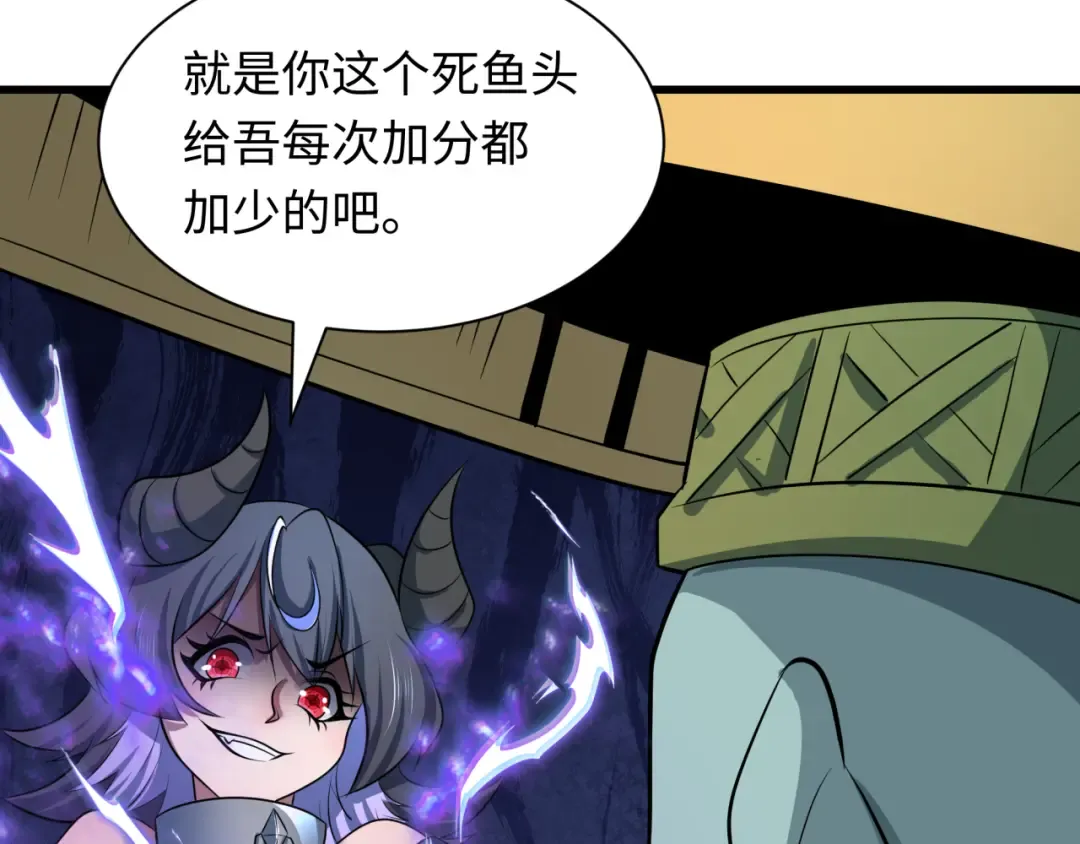 第479话 扶桑篇-鬼观音！ 第185页