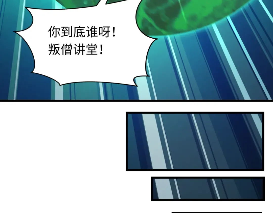 第479话 扶桑篇-鬼观音！ 第195页