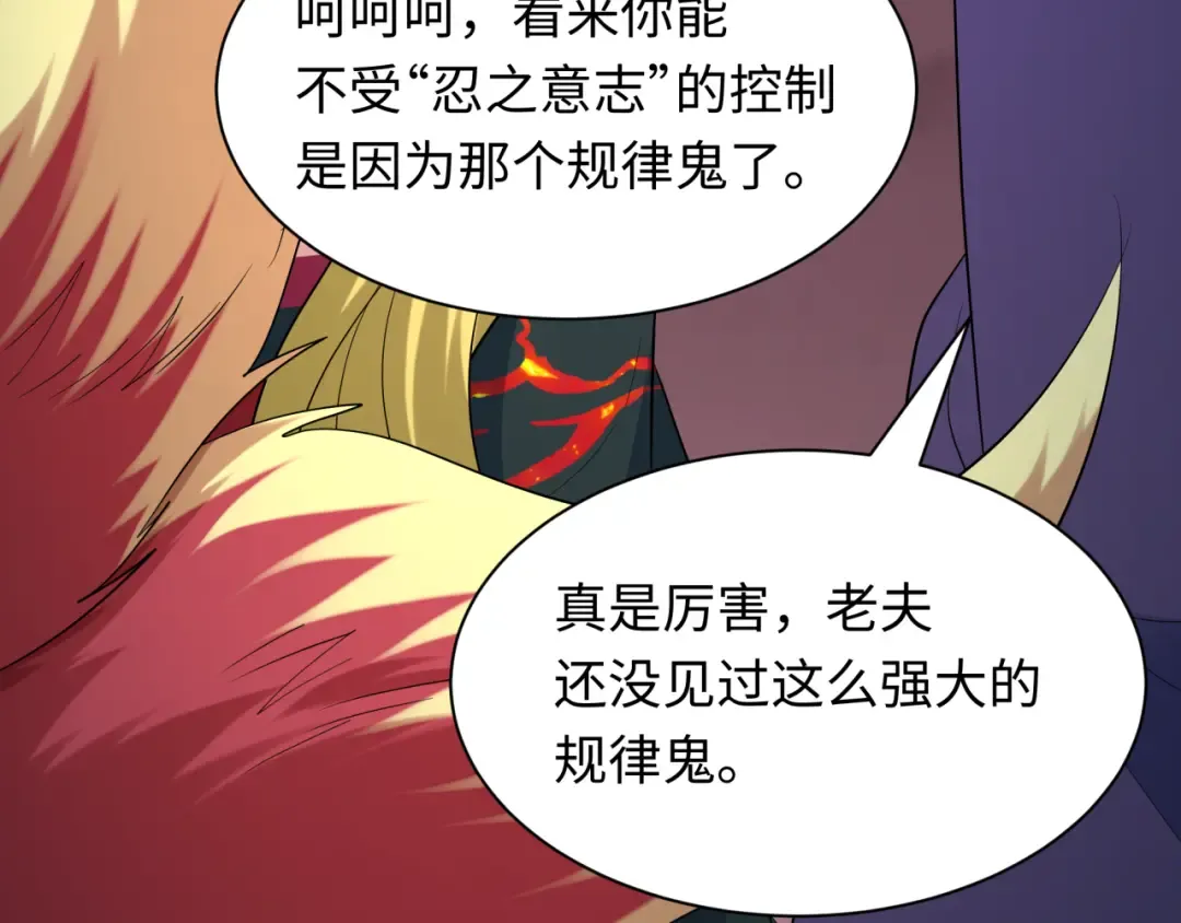 第479话 扶桑篇-鬼观音！ 第199页