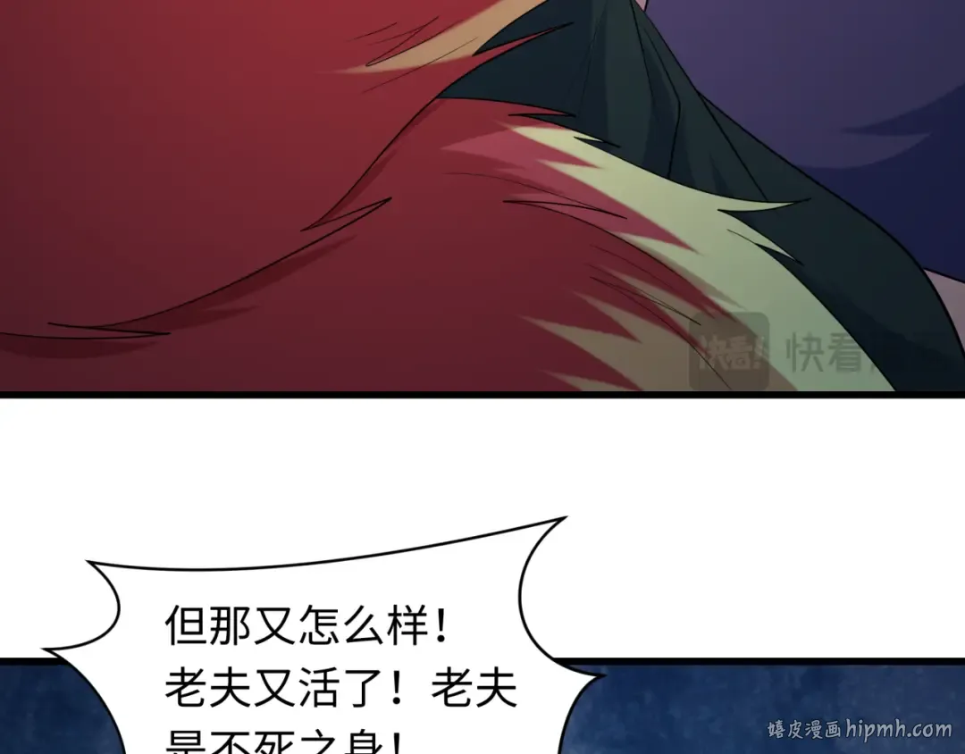 第479话 扶桑篇-鬼观音！ 第200页