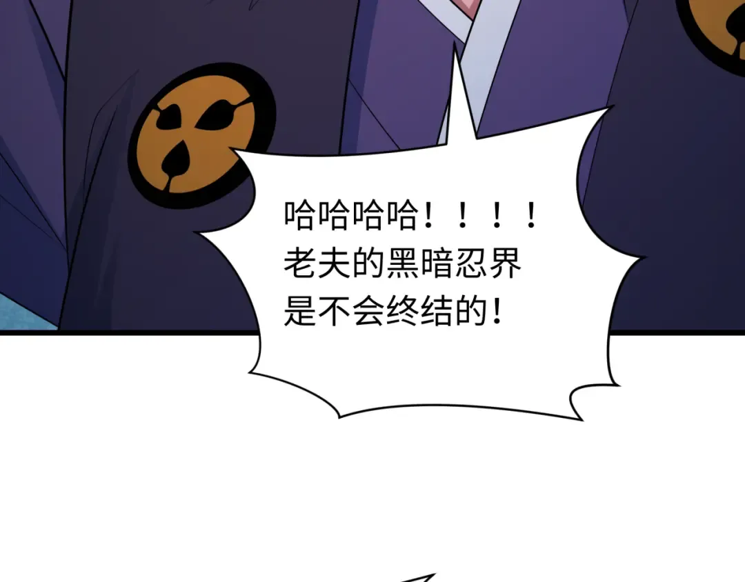 第479话 扶桑篇-鬼观音！ 第202页