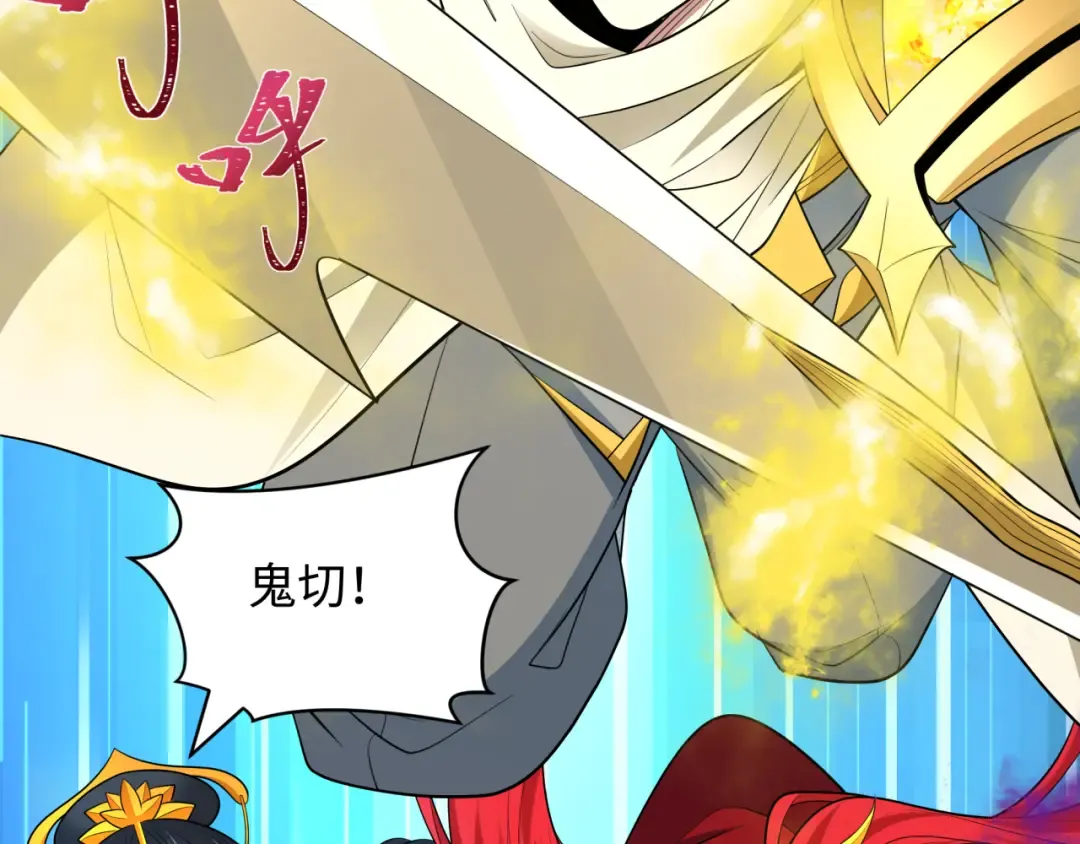 第479话 扶桑篇-鬼观音！ 第204页