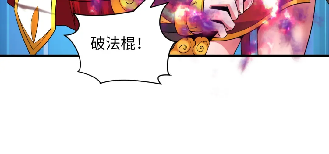 第479话 扶桑篇-鬼观音！ 第206页