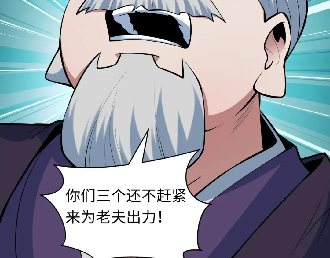 第479话 扶桑篇-鬼观音！ 第210页