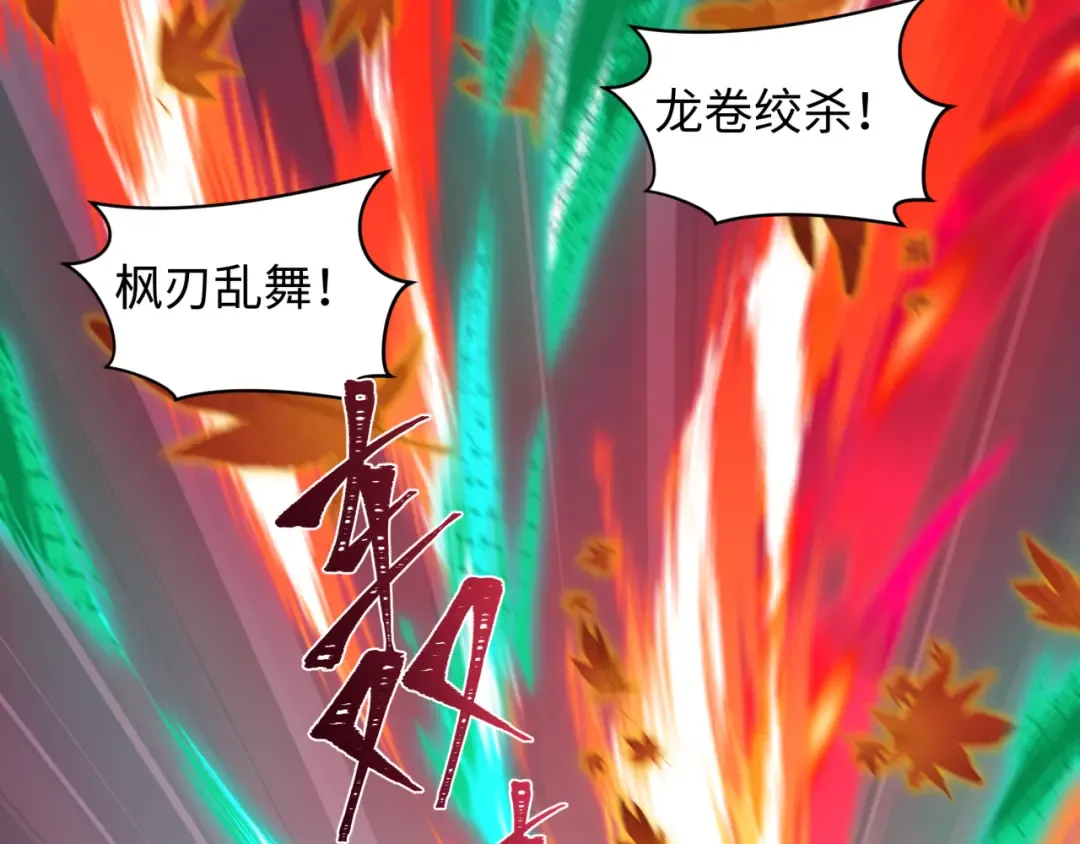 第479话 扶桑篇-鬼观音！ 第212页