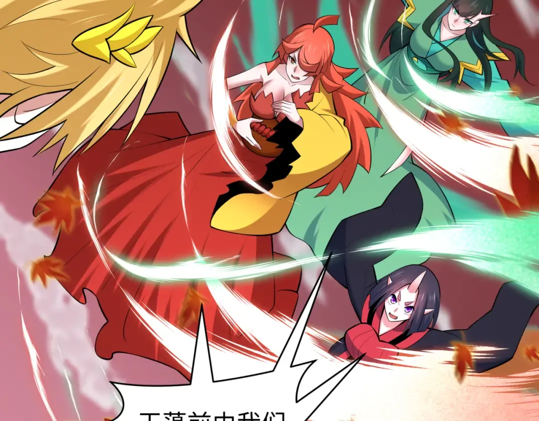 第479话 扶桑篇-鬼观音！ 第217页