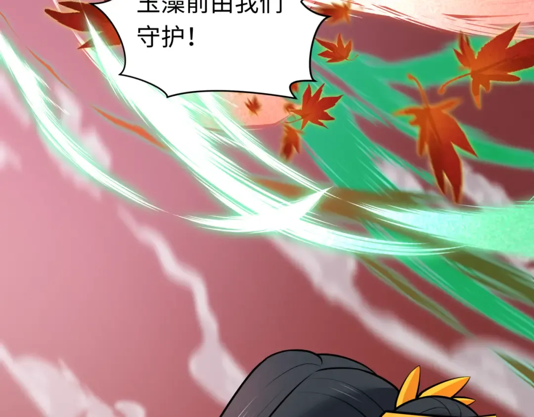 第479话 扶桑篇-鬼观音！ 第218页