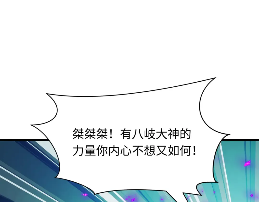 第479话 扶桑篇-鬼观音！ 第220页