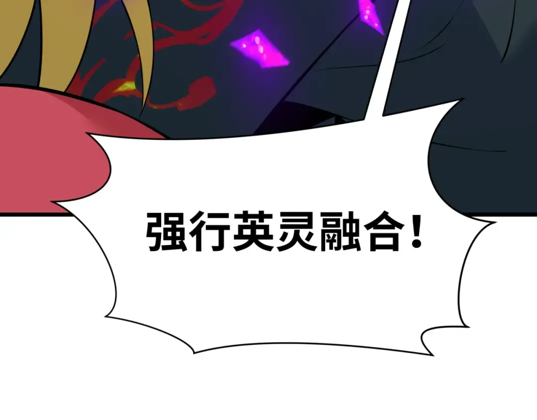 第479话 扶桑篇-鬼观音！ 第223页