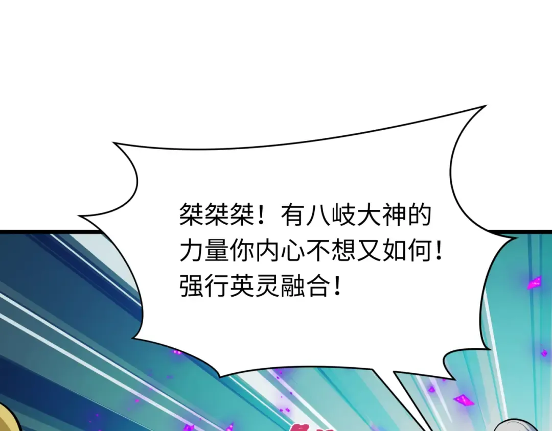 第480话 扶桑篇-终幕之章！ 第6页