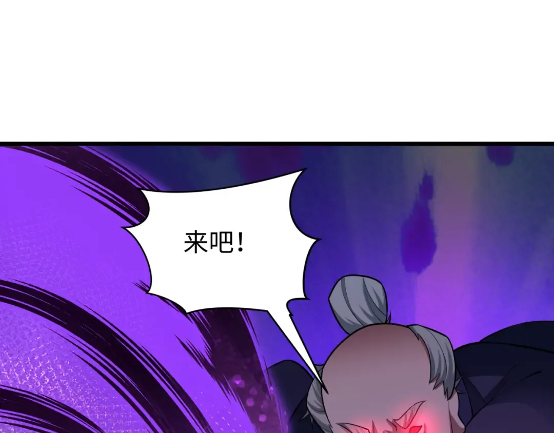 第480话 扶桑篇-终幕之章！ 第10页