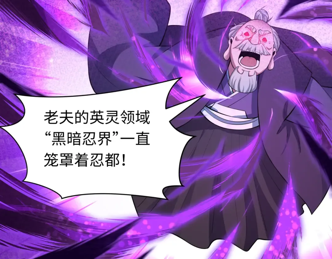 第480话 扶桑篇-终幕之章！ 第15页