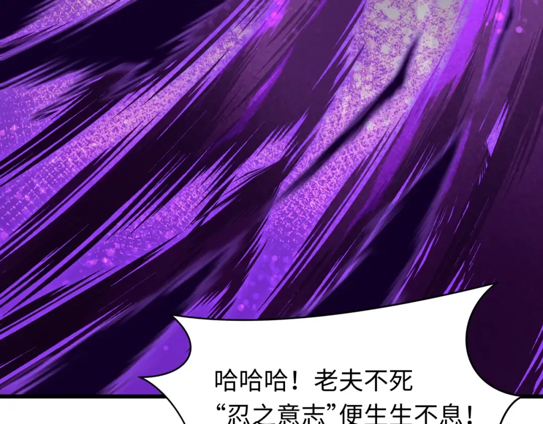 第480话 扶桑篇-终幕之章！ 第17页