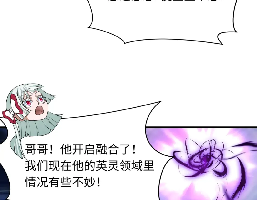 第480话 扶桑篇-终幕之章！ 第18页