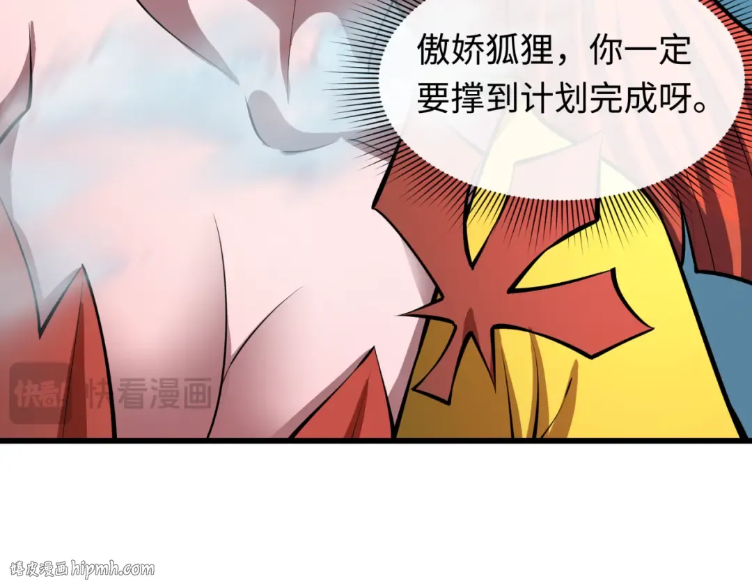 第480话 扶桑篇-终幕之章！ 第24页