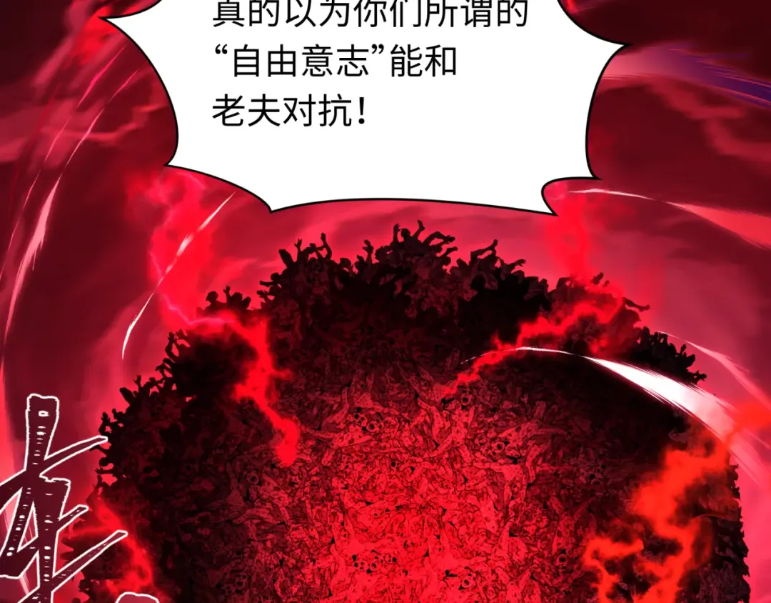 第480话 扶桑篇-终幕之章！ 第28页