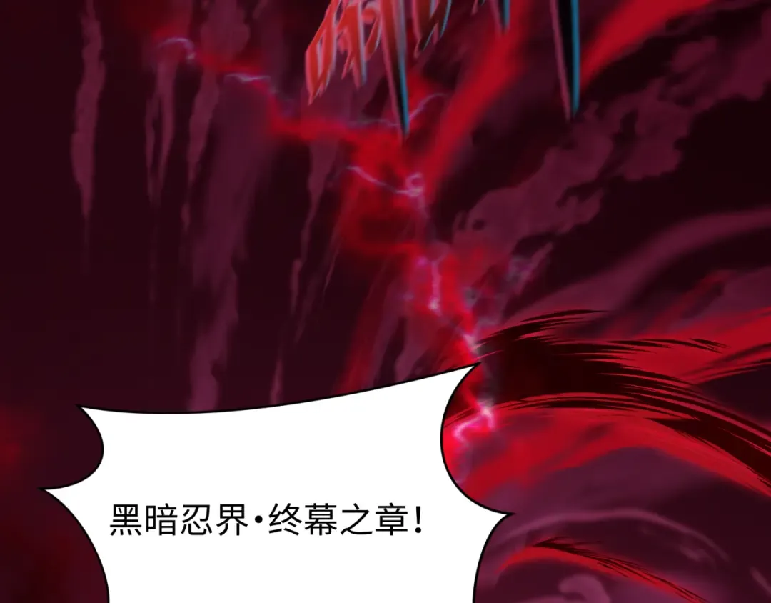 第480话 扶桑篇-终幕之章！ 第37页