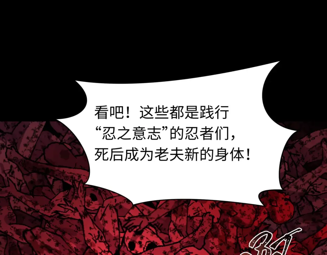 第480话 扶桑篇-终幕之章！ 第45页