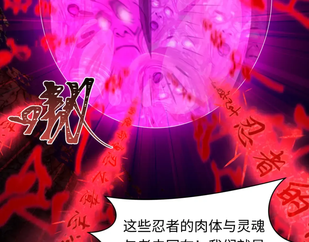 第480话 扶桑篇-终幕之章！ 第55页