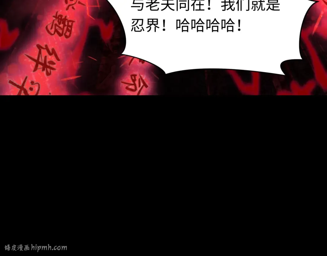 第480话 扶桑篇-终幕之章！ 第56页