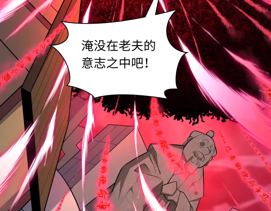 第480话 扶桑篇-终幕之章！ 第58页