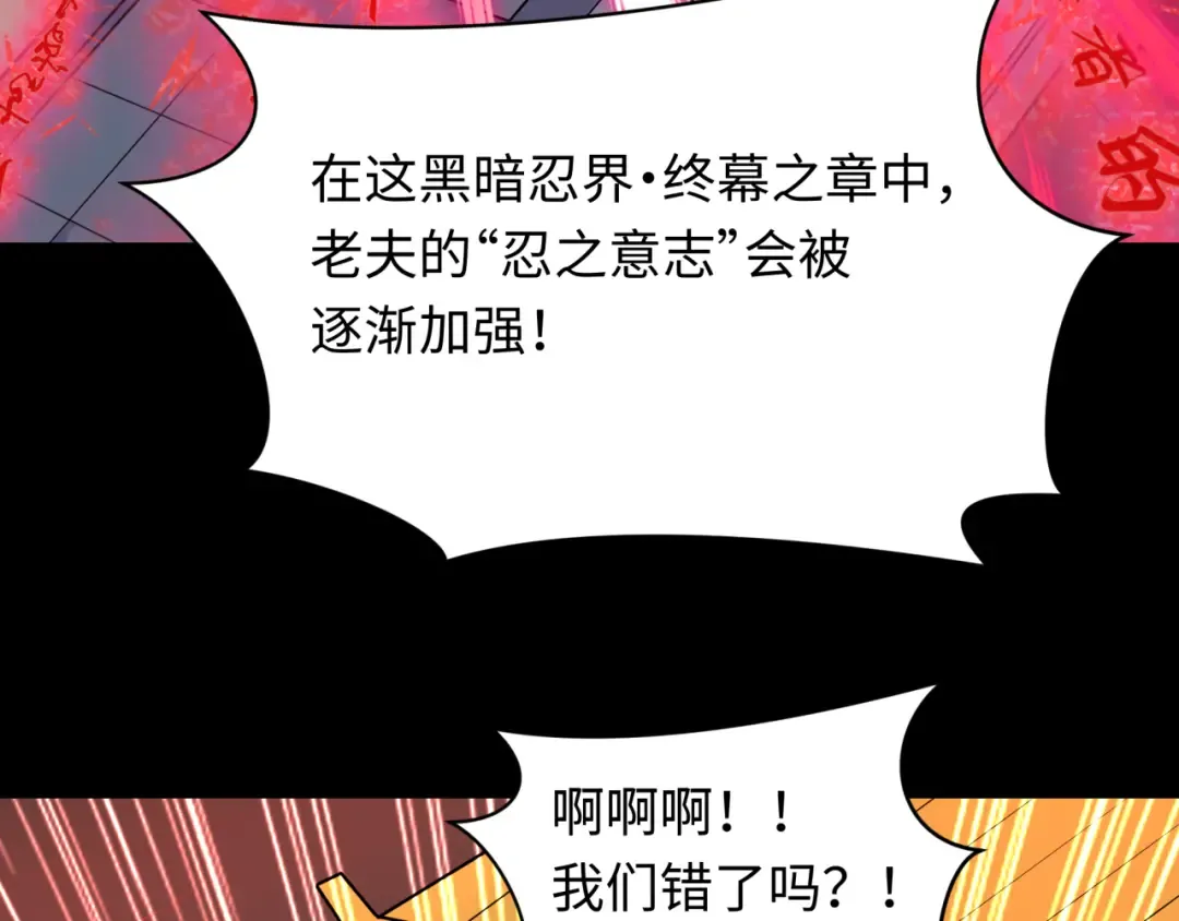 第480话 扶桑篇-终幕之章！ 第60页
