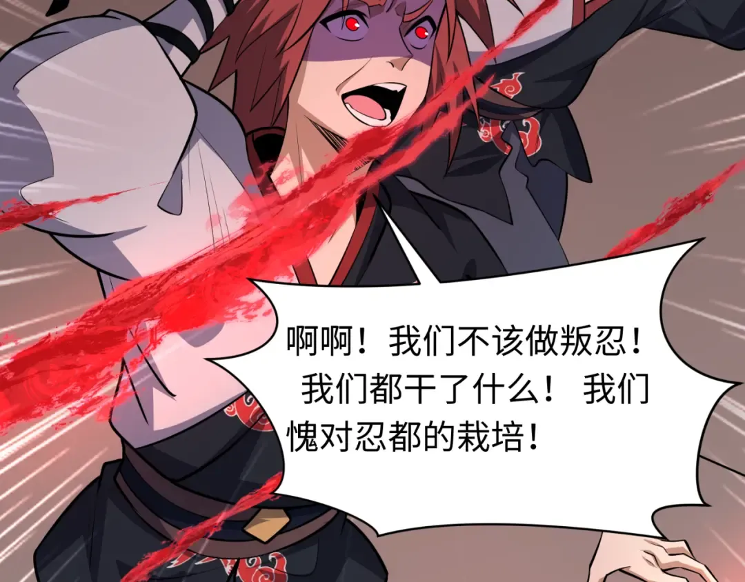 第480话 扶桑篇-终幕之章！ 第62页