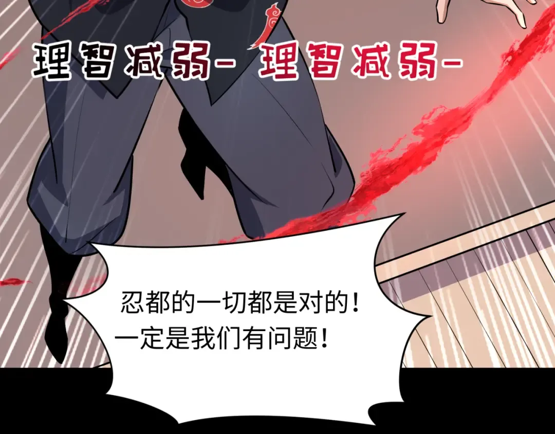 第480话 扶桑篇-终幕之章！ 第63页