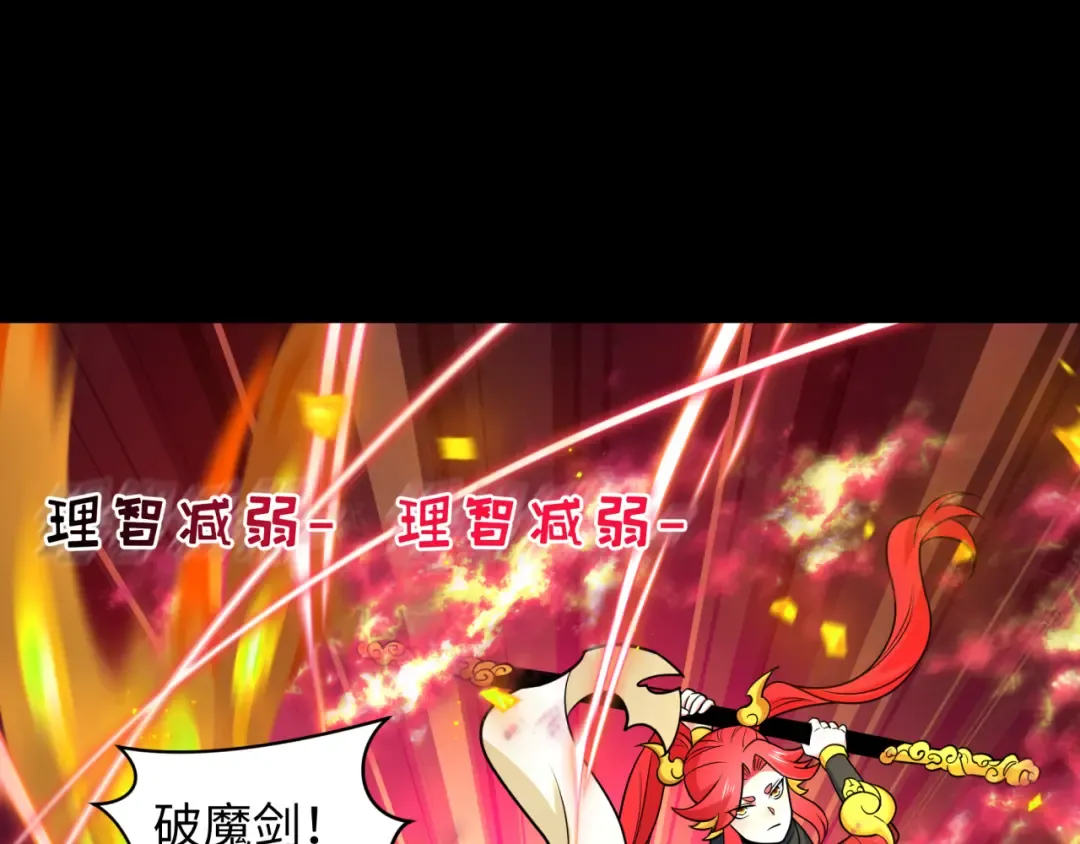 第480话 扶桑篇-终幕之章！ 第65页