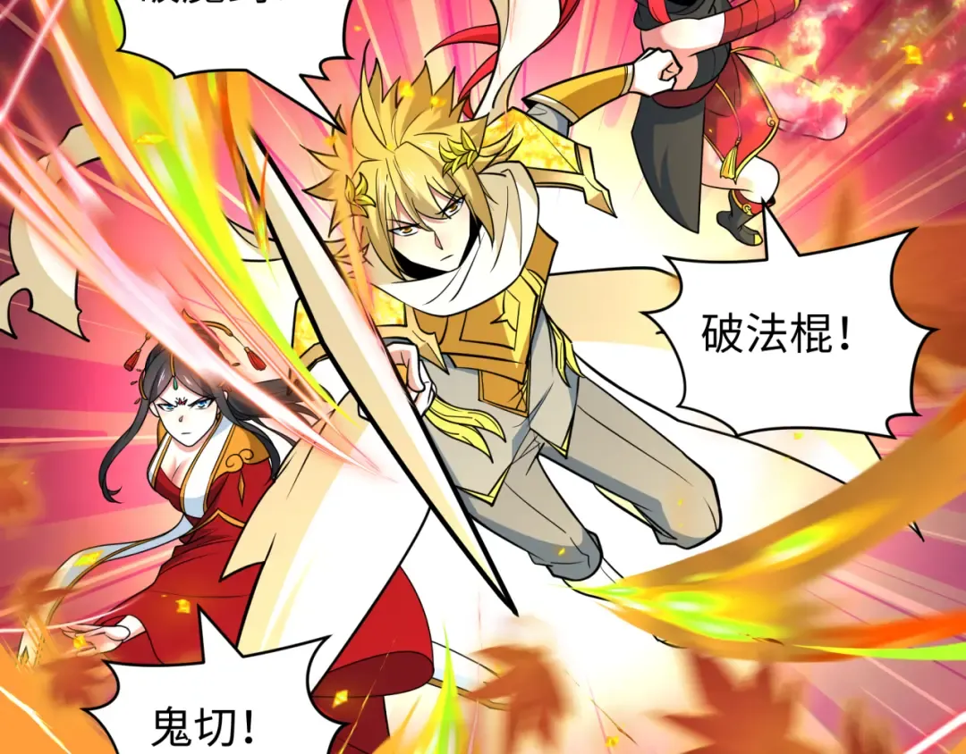 第480话 扶桑篇-终幕之章！ 第66页