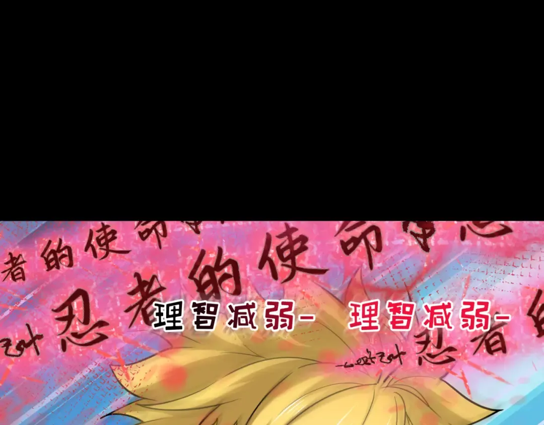 第480话 扶桑篇-终幕之章！ 第69页