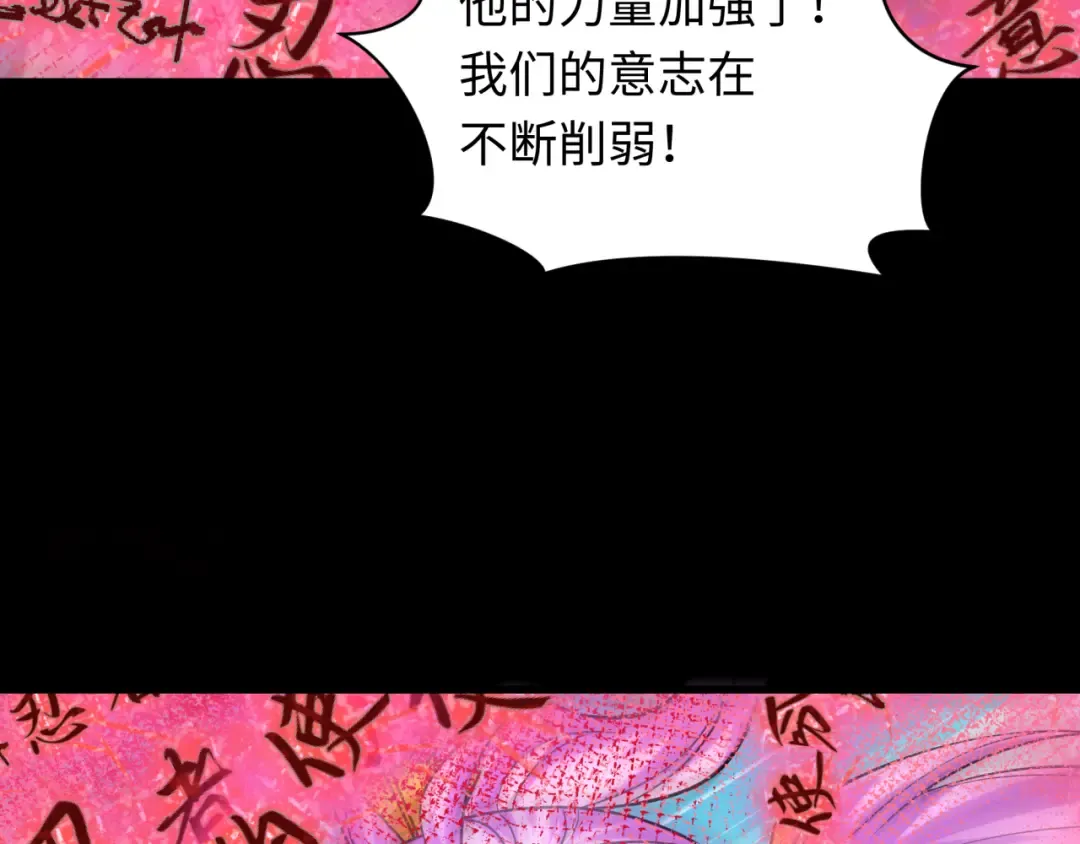 第480话 扶桑篇-终幕之章！ 第71页