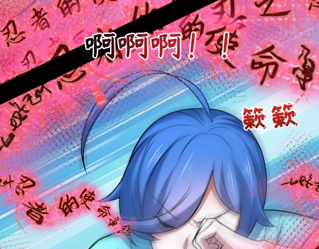 第480话 扶桑篇-终幕之章！ 第73页