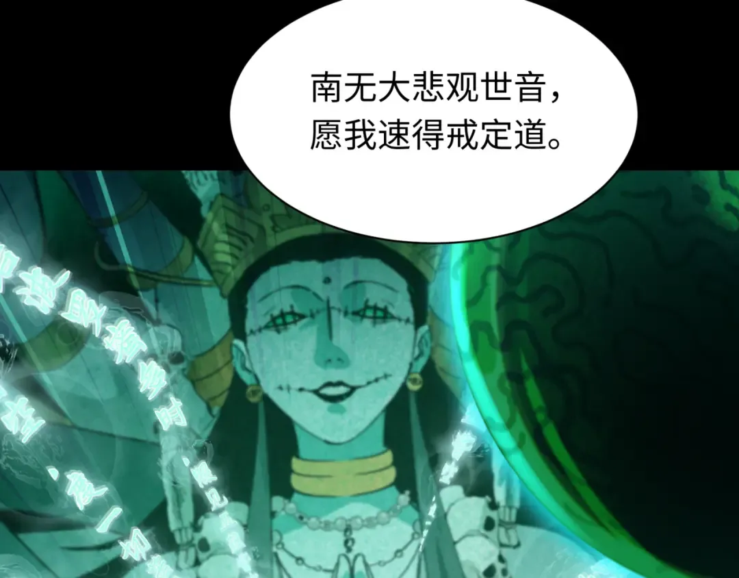 第480话 扶桑篇-终幕之章！ 第75页